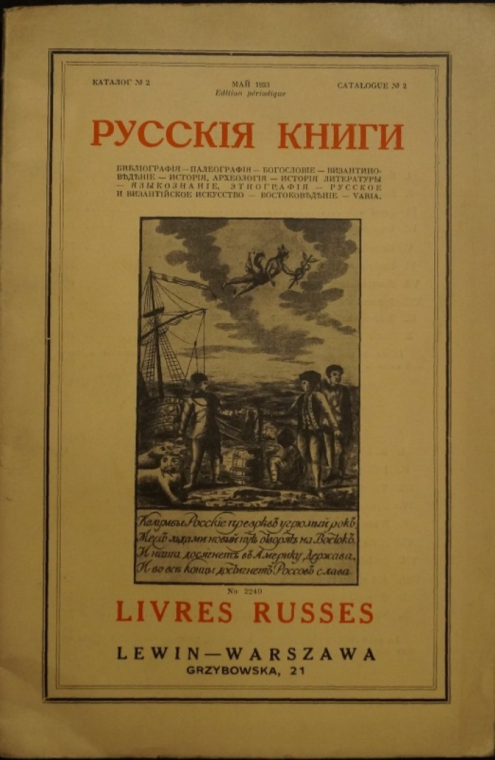 Русские книги. Каталог книгопродавца Левина в Варшаве № 2 (май 1933)