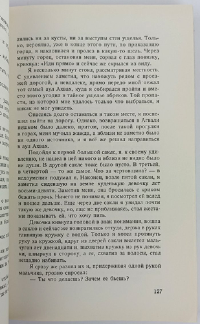Пестрые рассказы: сборник эмигрантской прозы