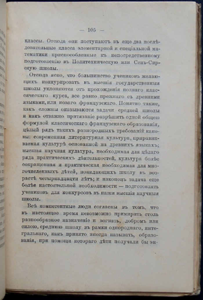 Бертло М. Наука и нравственность (извлечение из Science et Morale). С предисловием К. А. Тимирязева