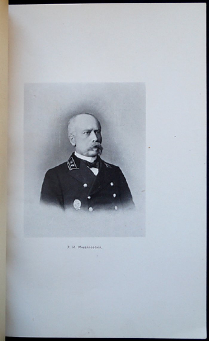Э.-П. И. Михайловский, инженер путей сообщения (выпуск 1886): автобиография (серия к 25-летию выпуска)