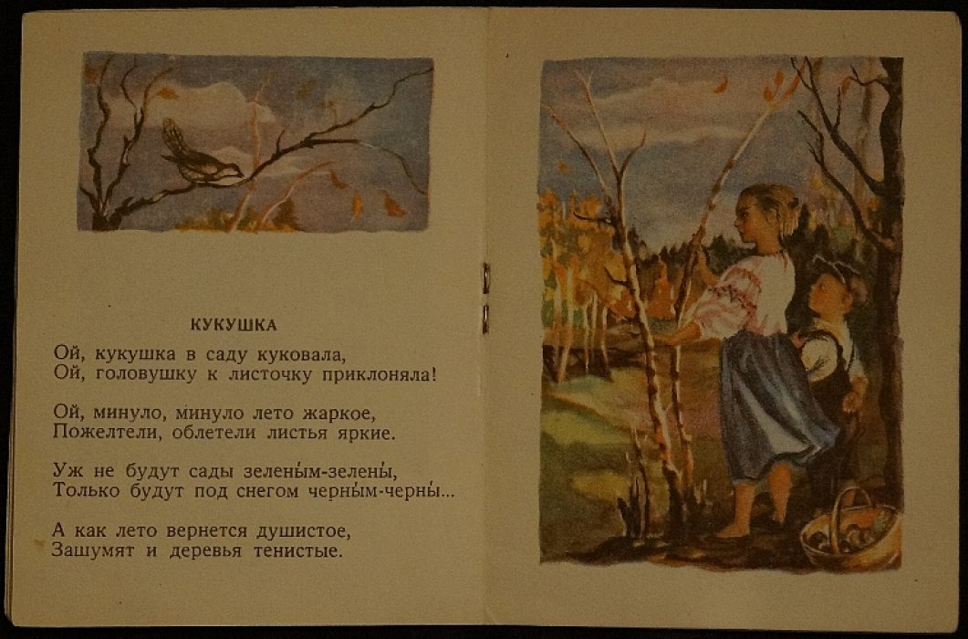 Украинские песенки: для самых маленьких (красочные иллюстрации на каждой странице)