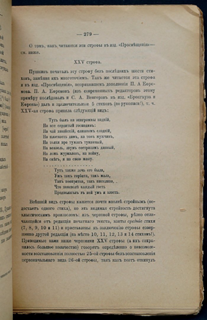 Пушкин и его современники. Материалы и исследования (комплект двух книг). Выпуски XXXI–XXXII, XXXIII–XXXV