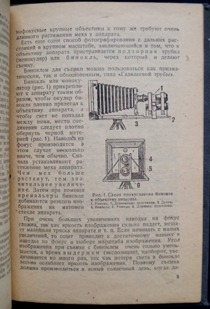 Охота с фотоаппаратом: практическое руководство охотника-фотографа