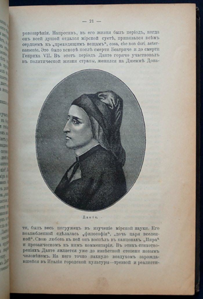 Очерки по истории западно-европейской литературы (1908) — развитие литературных течений в свете материалистического понимания истории