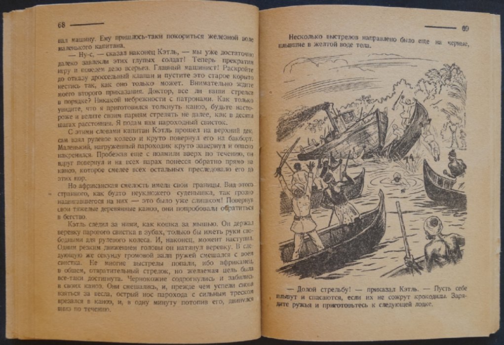 Капитан Кэтль: новые приключения (серия «По суше, морю и воздуху»)