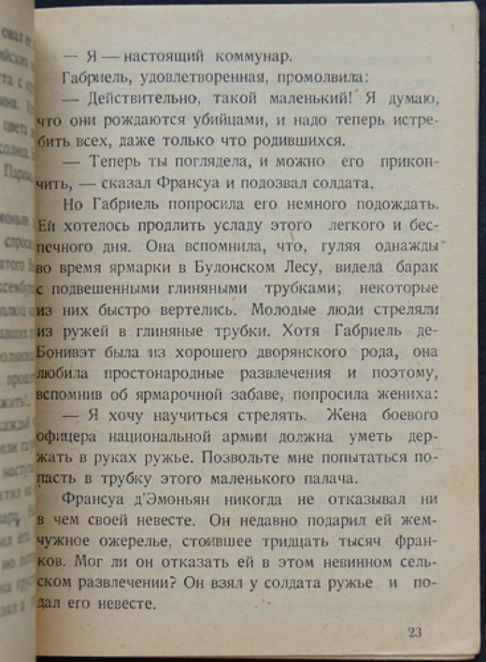 И. Г. Эренбург — Три рассказа о трубках (первое издание)