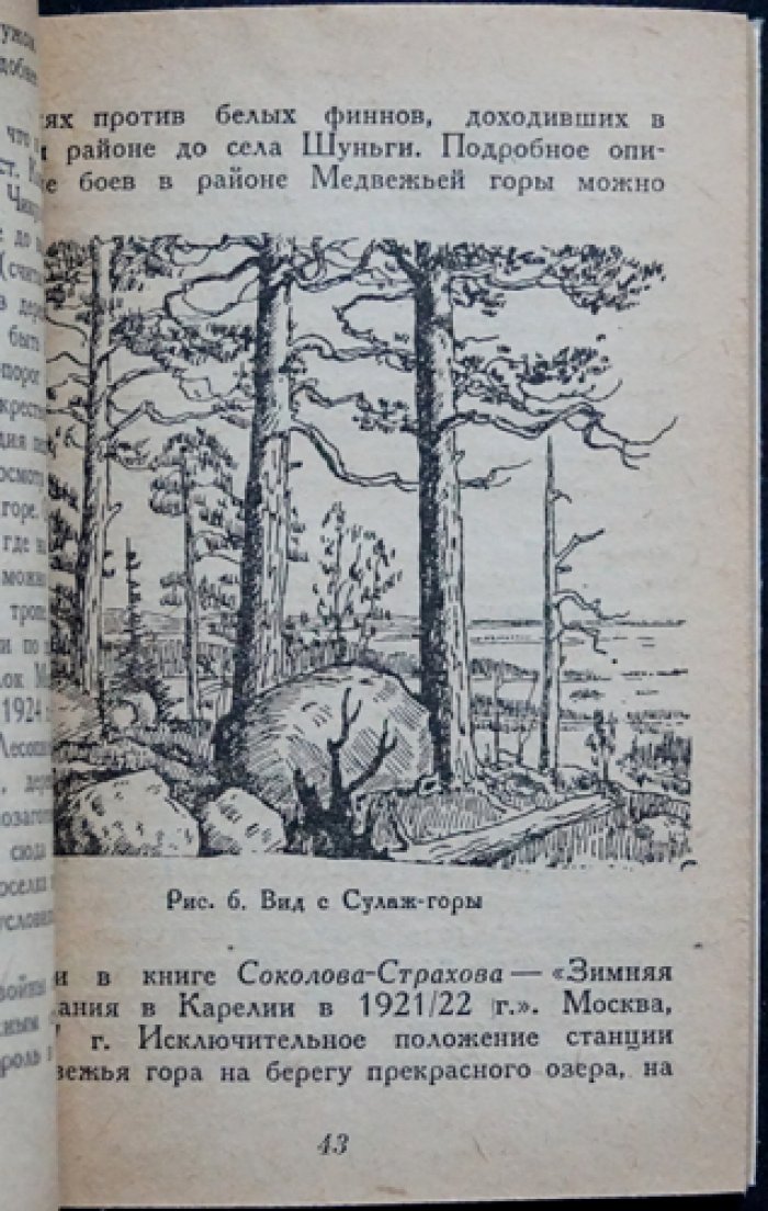 Карелия и Мурман: маршруты для самодеятельных туристов