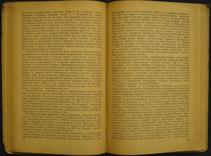 Средняя Азия: краткий физико-географический очерк (с картами и большой складной картой)