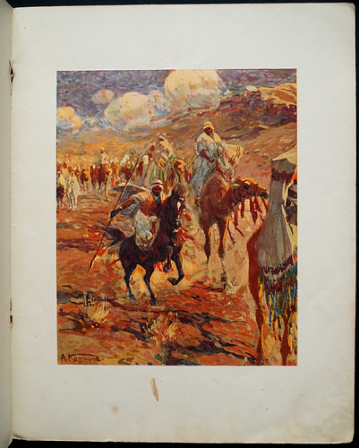 М. Ю. Лермонтов — «Три пальмы» (с цветными иллюстрациями А. Н. Комарова, 1915)