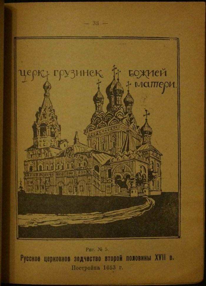 Былое в его пережитках и памятниках: музейно-экскурсионная секция (1919)