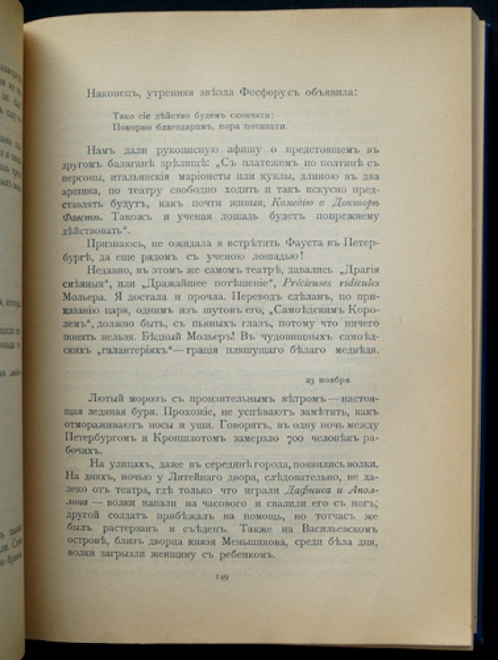 Антихрист. Пётр и Алексей (третья часть трилогии «Христос и Антихрист»)