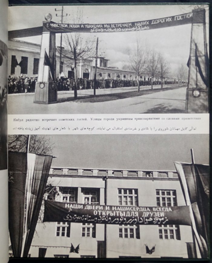 Н. А. Булганин и Н. С. Хрущёв в Афганистане: фотолетопись визита
