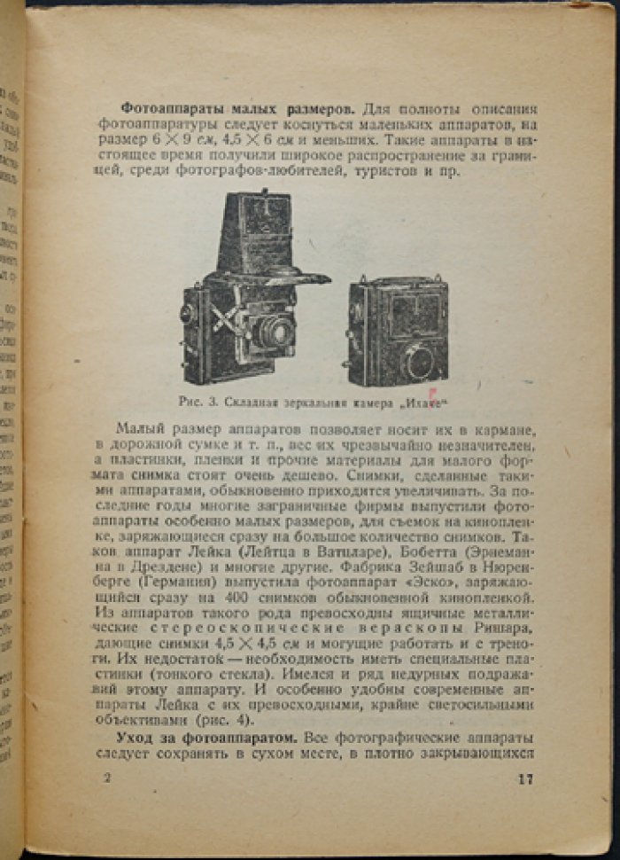 Охота с фотоаппаратом: снаряжение охотника-фотографа, съемка животных и походная фотолаборатория