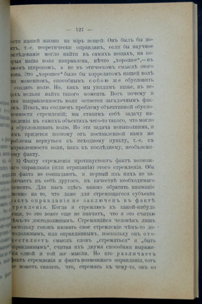 Стремления и чувства: исследование эмоциональной жизни (психология эмоций)