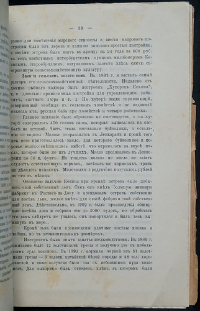 Остров Сара (Сара-остров): строение, природные особенности, флора и фауна