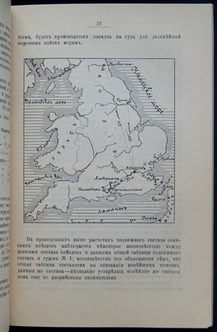 Главное управление Генерального штаба. Сборник. Выпуск XXX (ноябрь 1911 года)