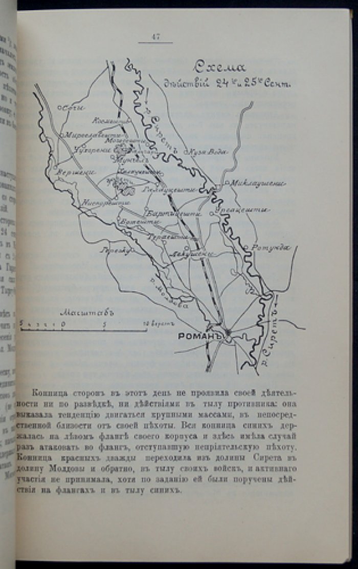 Главное управление Генерального штаба. Сборник. Выпуск XXX (ноябрь 1911 года)