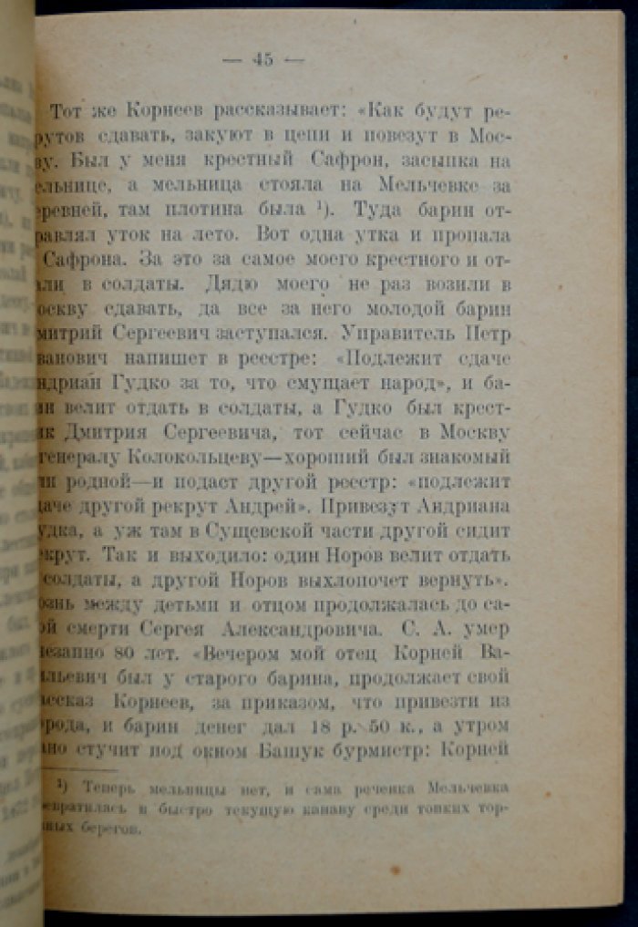 Декабристы Дмитровского уезда: сборник воспоминаний и документов (выпуск 3, Музей Дмитровского края)