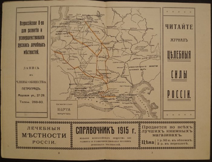 Лечебные местности России: Анапа — Туапсе (карта маршрутов, расписания и описание курортов)
