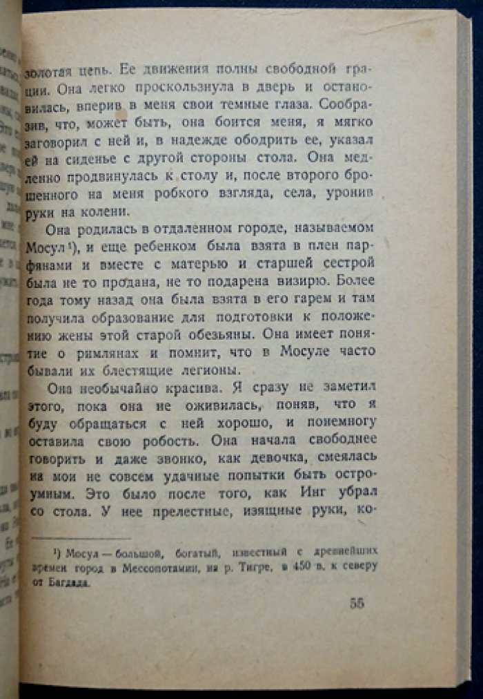 Самюэль Мервин. Тайна Китая: роман-легенда о дневнике Яна-По (конец I века)