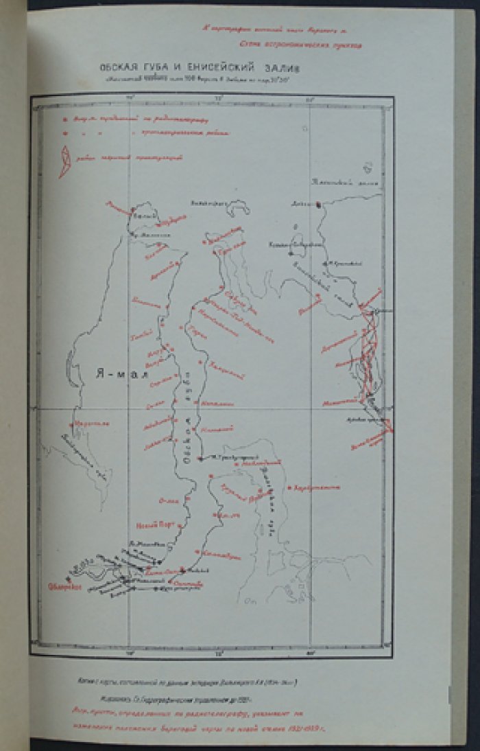 К картографии восточной части Карского моря: отдельный оттиск (1930)