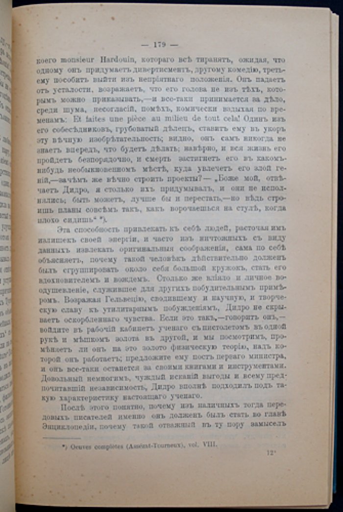 Алексей Веселовский — «Этюды и характеристики» (дополненное издание)