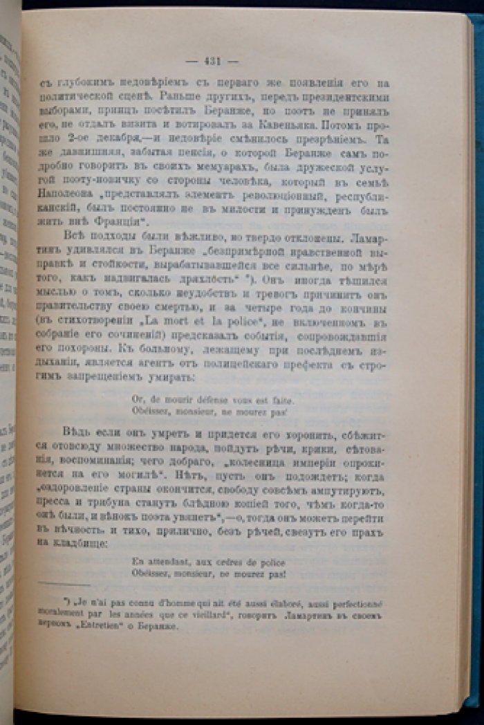 Алексей Веселовский — «Этюды и характеристики» (дополненное издание)