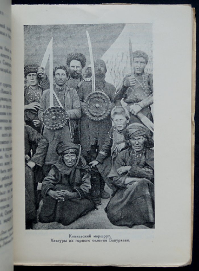 Дальние экскурсии: опыт массовой экскурсионной работы (1920-е годы)