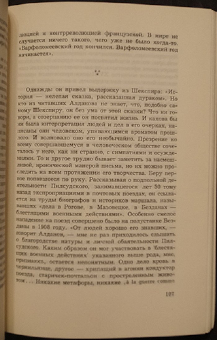 Диптих: историко-публицистический труд Николая Ульянова (издание автора, 1967)
