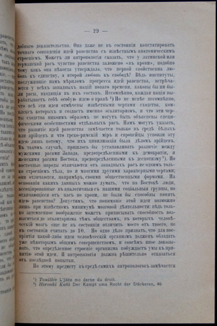 Жюль Бугле «О равенстве»: социологический этюд о демократии, культуре и реформах