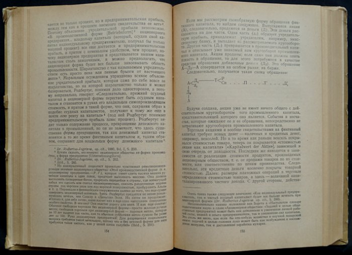 Р. Гильфердинг — «Финансовый капитал»: становление империализма и власть крупных союзов