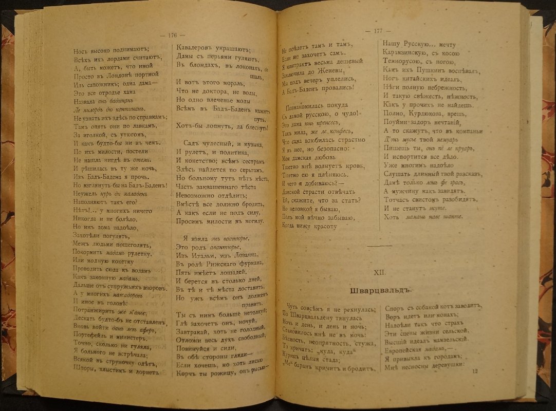 Мятлев И. П. Стихотворения (поэма «Сенсации и замечания г-жи Курдюковой» и избранные малые стихотворения)