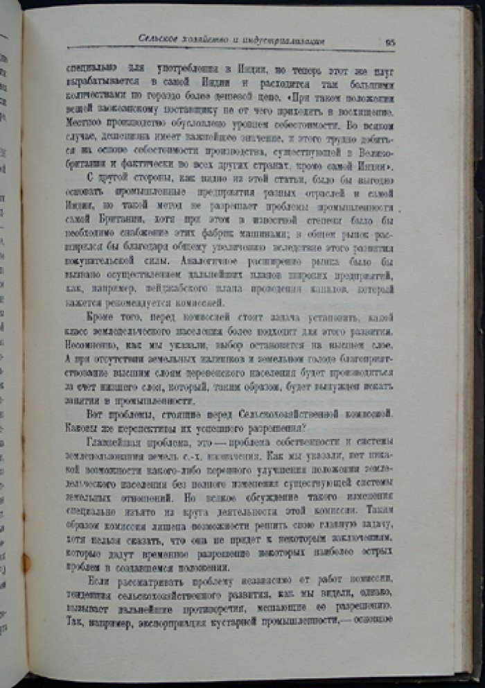 Индия: историко-экономический обзор (Колониальная серия)