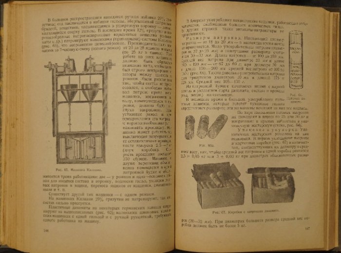 Производство нитроглицерина и динамитов (технология, оборудование, контроль)