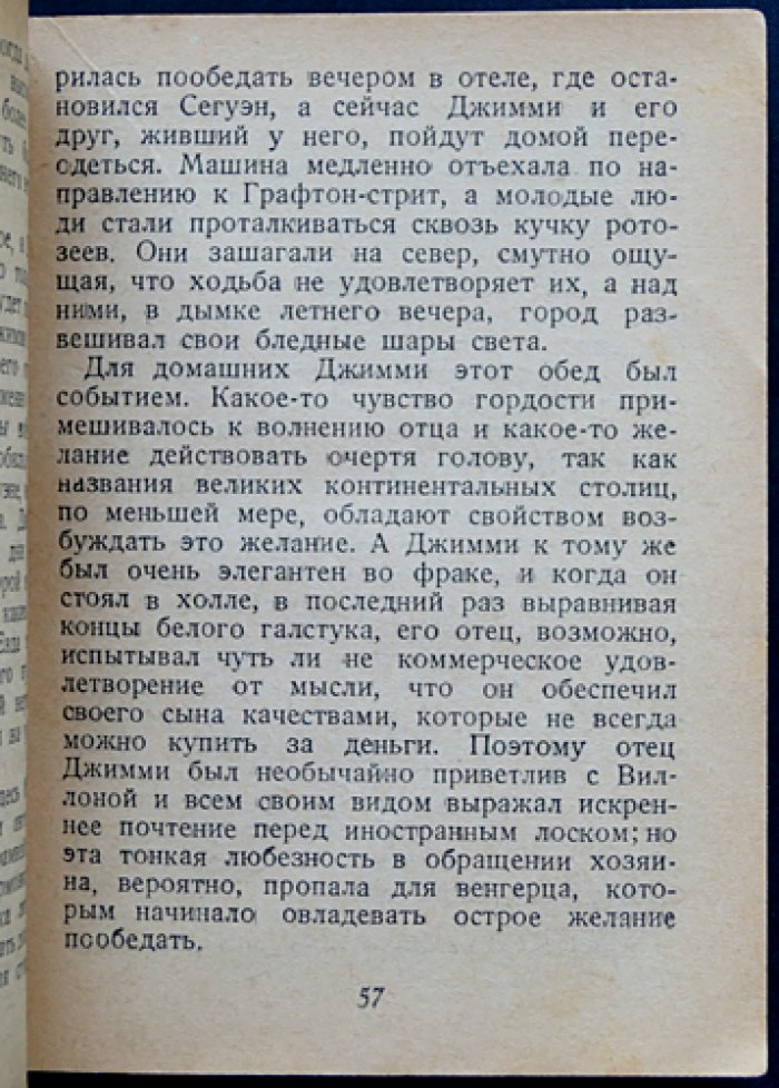 Дублинцы. Психологические новеллы (перевод с английского, под ред. И.А. Кашкина)