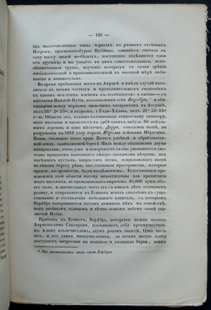 Записки Императорского Русского географического общества. Книжка IV (четвертая) — научные труды, журнал и этнографо-географические материалы