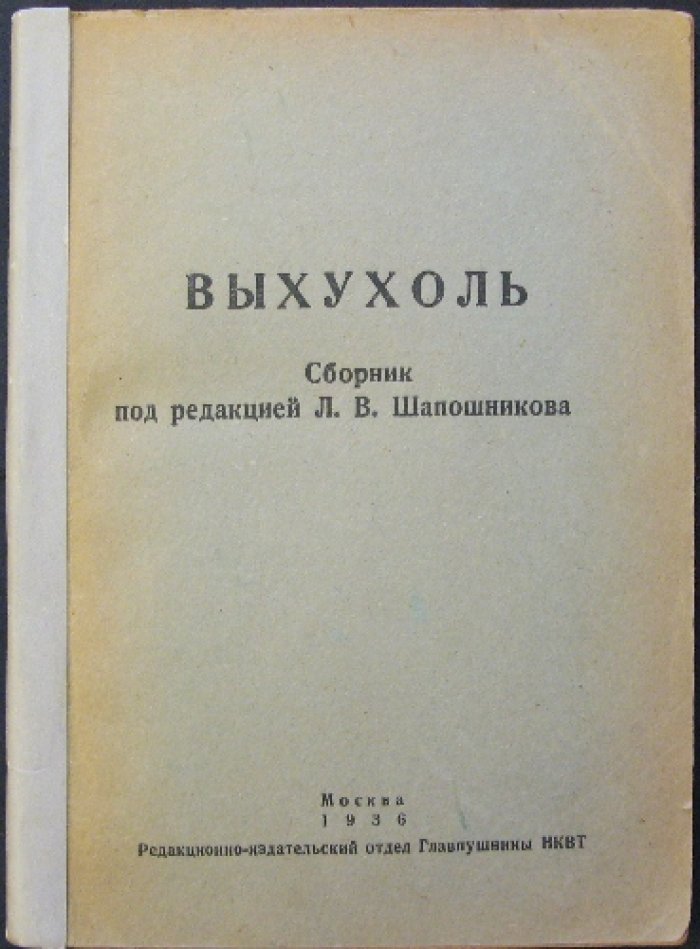 Выхухоль: географическое распространение, биология и практики содержания (с картами и схемами)