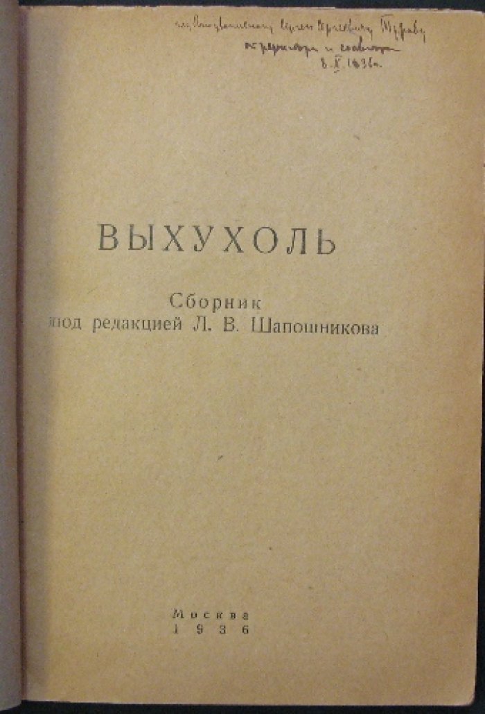 Выхухоль: географическое распространение, биология и практики содержания (с картами и схемами)