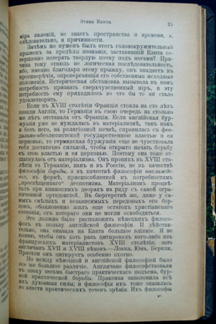 Конволют: А. Менгер «Новое учение о нравственности» (1906) и К. Каутский «Этика и материалистическое понимание истории» (1906)