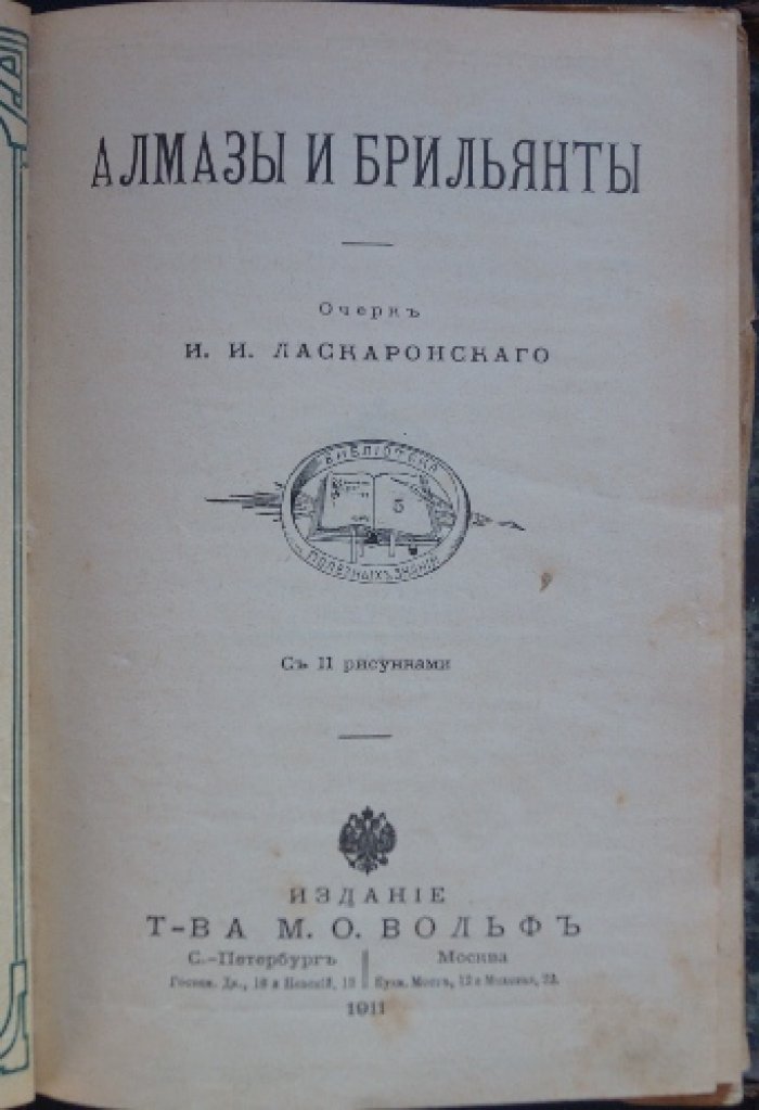 Конволют из 5 книг по прикладным ремёслам и популярной науке: от «Работы брызгами» до «Истории свечки» (Фарадей)