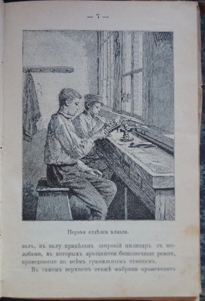 Конволют из 5 книг по прикладным ремёслам и популярной науке: от «Работы брызгами» до «Истории свечки» (Фарадей)