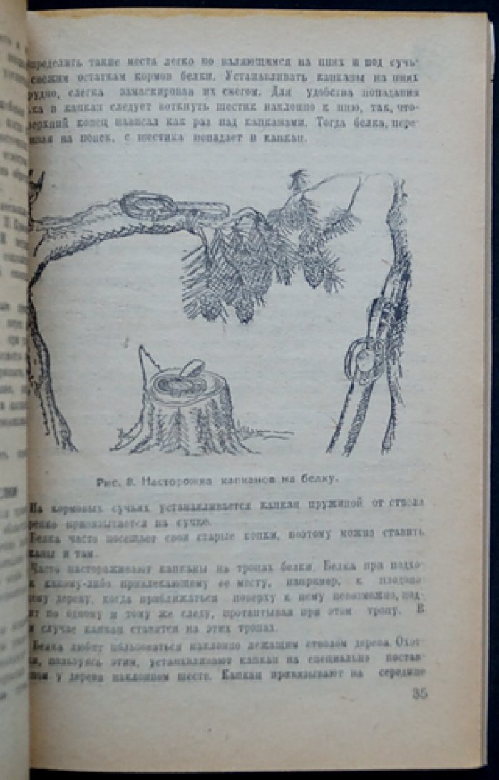 Опыт передовых охотников Якутии: охотоведческий опыт и практики промысловой охоты