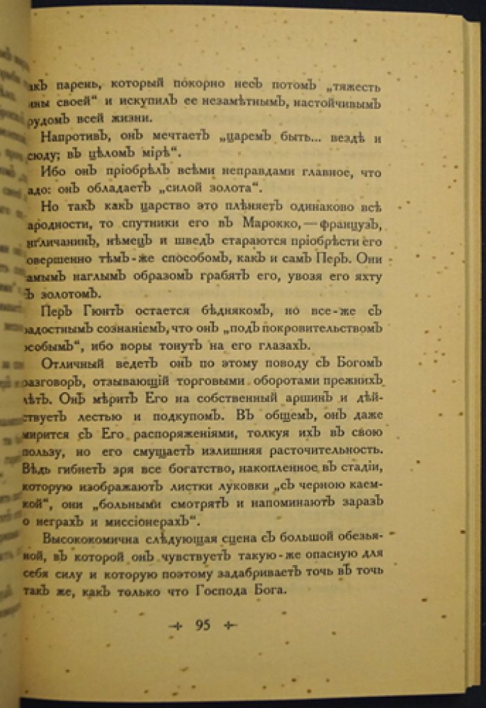 Христианский театр: искусство во имя Бога (по мысли И. Аполлонской)