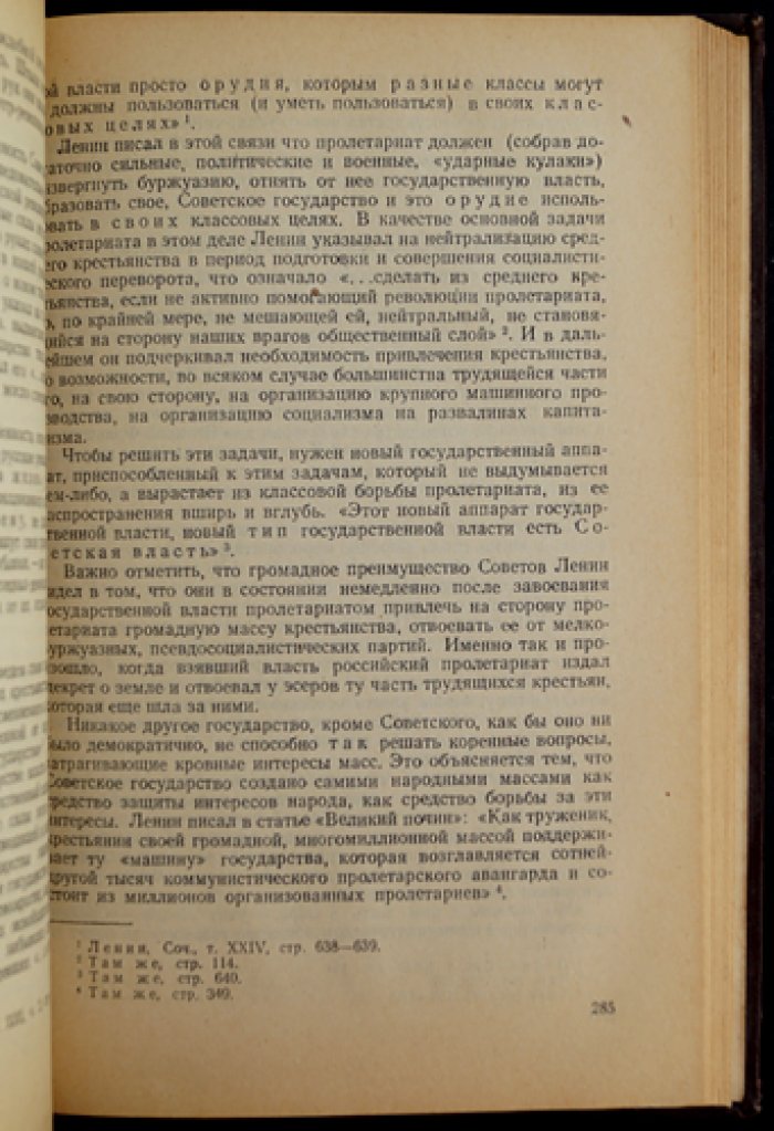 Вопросы теории государства и права. 2-е изд.
