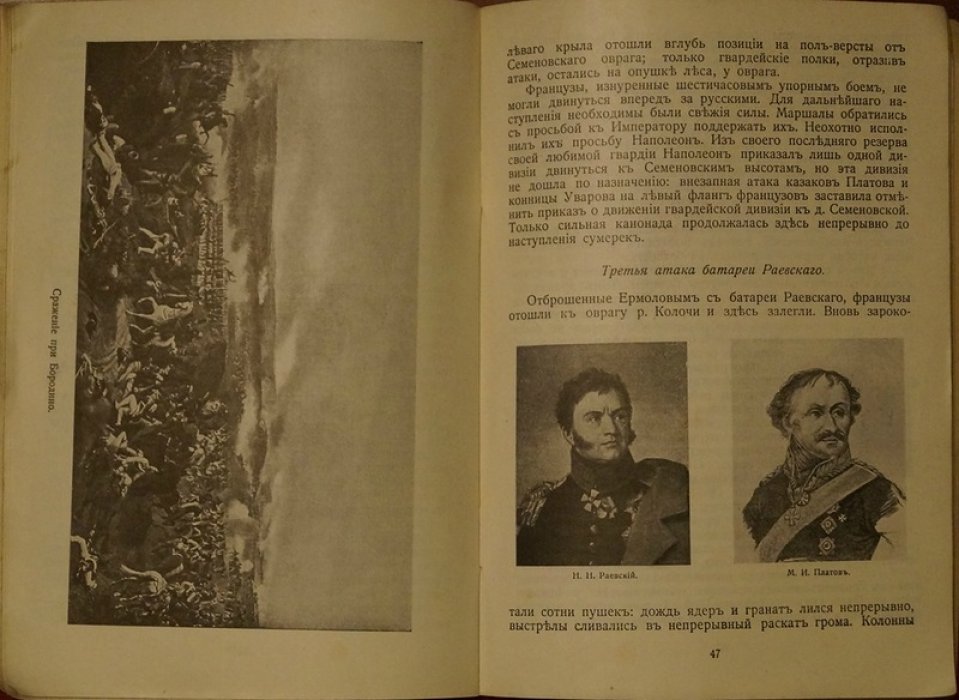 Великая Отечественная война: к 100‑летнему юбилею (по поводу) — исторический выпуск с иллюстрациями и планами
