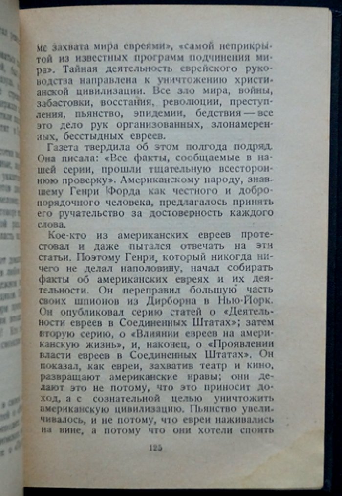 Эптон Синклер — «Автомобильный король»: история фордовской Америки