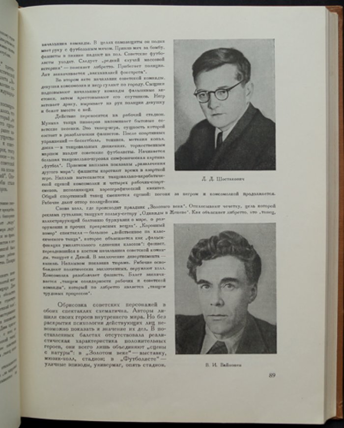 Ю. Слонимский. Советский балет: материалы к истории балетного театра (1917–1949)