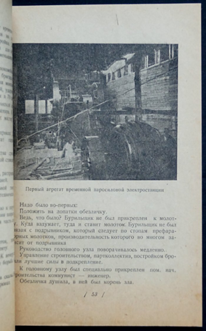 Самая северная в мире: очерк о Карелии и северных просторах (Нивастрой)