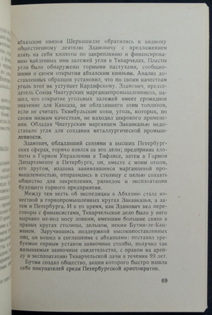 Полвека: воспоминания капитана французской службы (Николай Гасфельд)