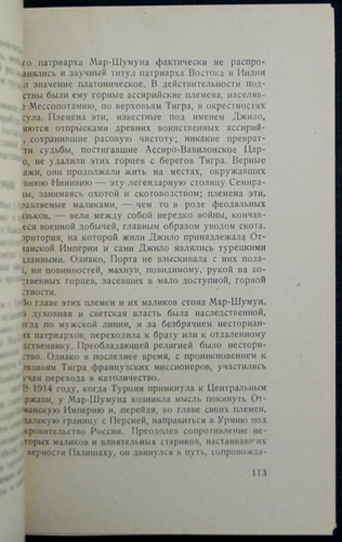 Полвека: воспоминания капитана французской службы (Николай Гасфельд)